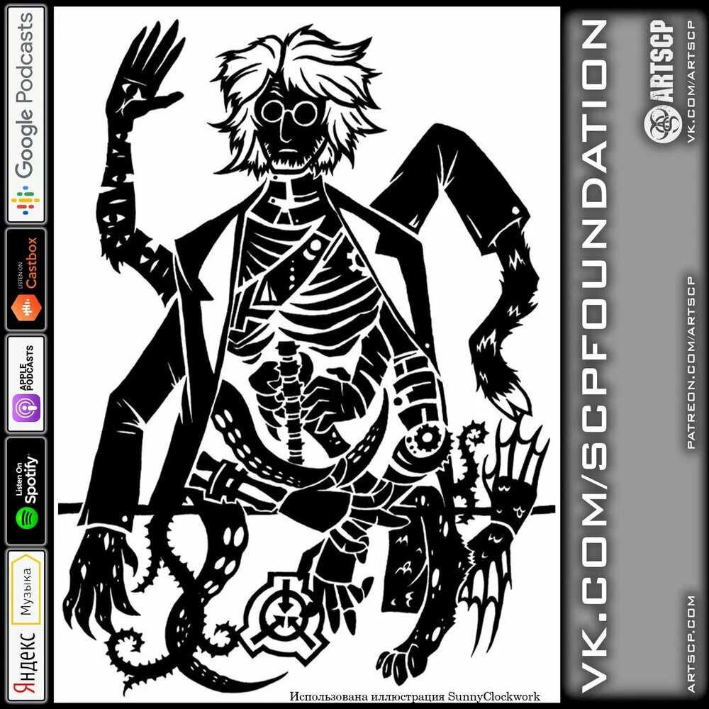 совет о5 scp. Scp о5 основатель. совет o5 scp. совет o5 scp. досье шаблон.