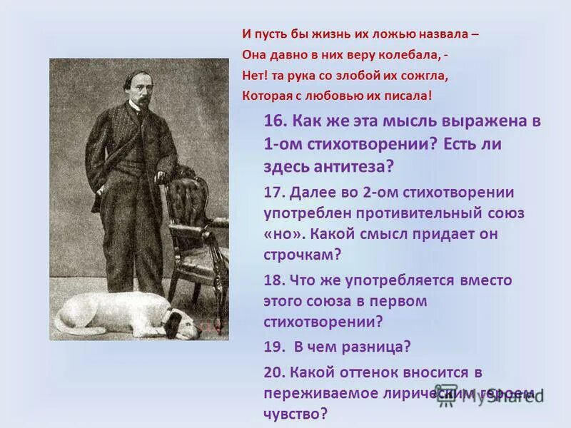 Анализ стихотворений н а некрасова. Сожженные письма Некрасов. Анализ стихотворения Некрасова горящие письма.