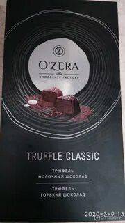 Трюфели озера