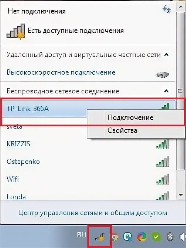 Почему не видит wifi. Виндовс 7 подключить вай фай. как настроить беспроводное соединение на ноутбуке. ноутбук не видит вай фай. как настроить вай фай на ноутбуке виндовс 7.