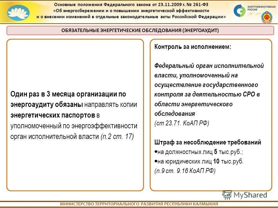 развитие республики калмыкия. развитие республики калмыкия. министр цифрового развития республики калмыкия. развитие республики калмыкия. проект заповедник черные земли.