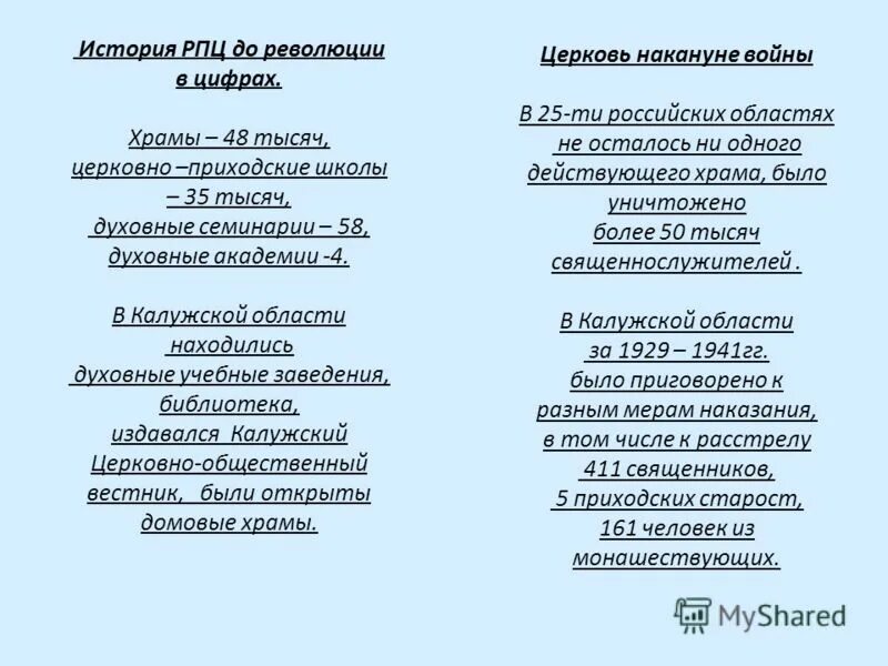 история русской православной церкви тесты. раскол в русской православной церкви произошел в 17 веке. новый завет вертоград тесты. раскол русской православной церкви произошел. вертоград.