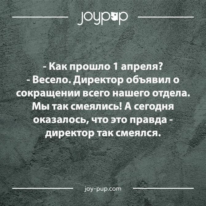 анекдоты про первое апреля. шутки про апрель. смешные шутки про 1 сентября. первоапрельские шутки.