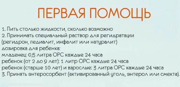 Понос народные средства быстро. Как избавиться от поноса в домашних условиях. Народные средства оттпоноса. Как избавится от Пороса. Домашние средства от диареи.