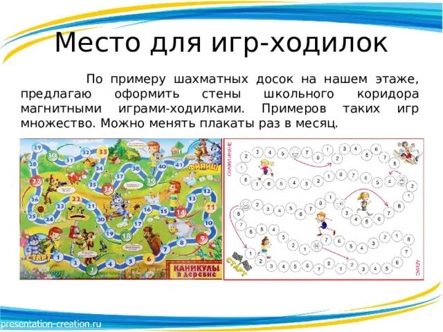 Примеры дополнительных заданий в настольных играх Игра вопрос ответ на букву: найдено 85 изображений