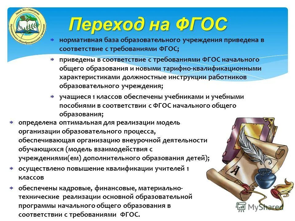 Должностные характеристики работников образования