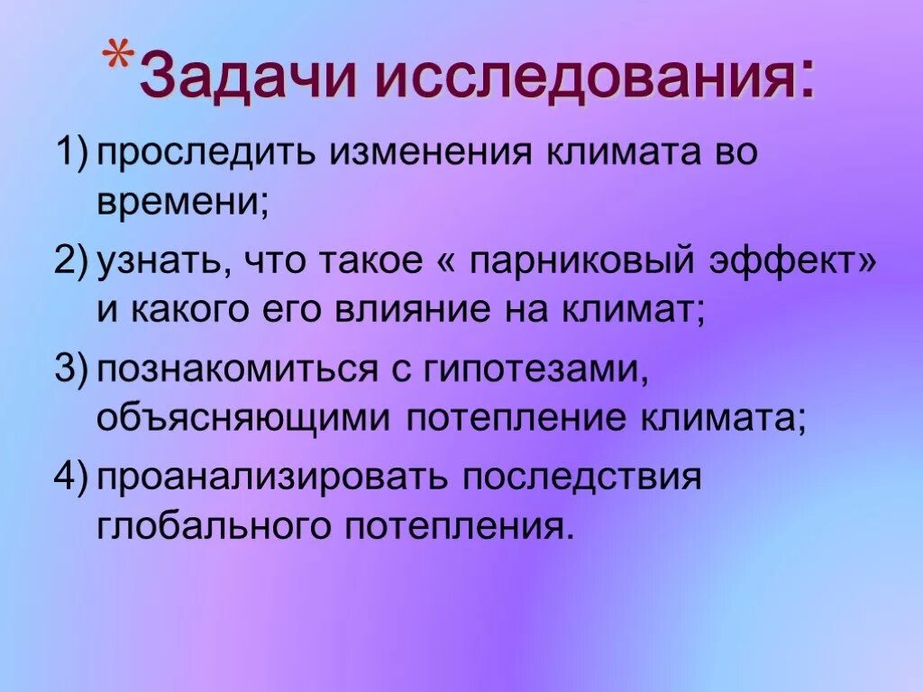 3 глобальные гипотезы