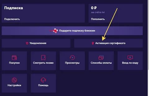 Как оплатить кион