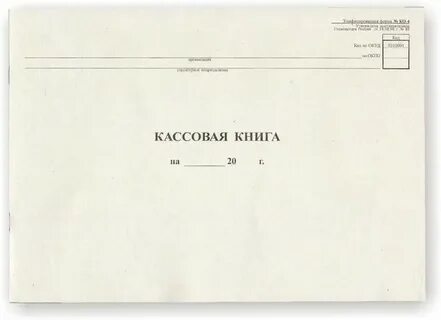 Касса книга