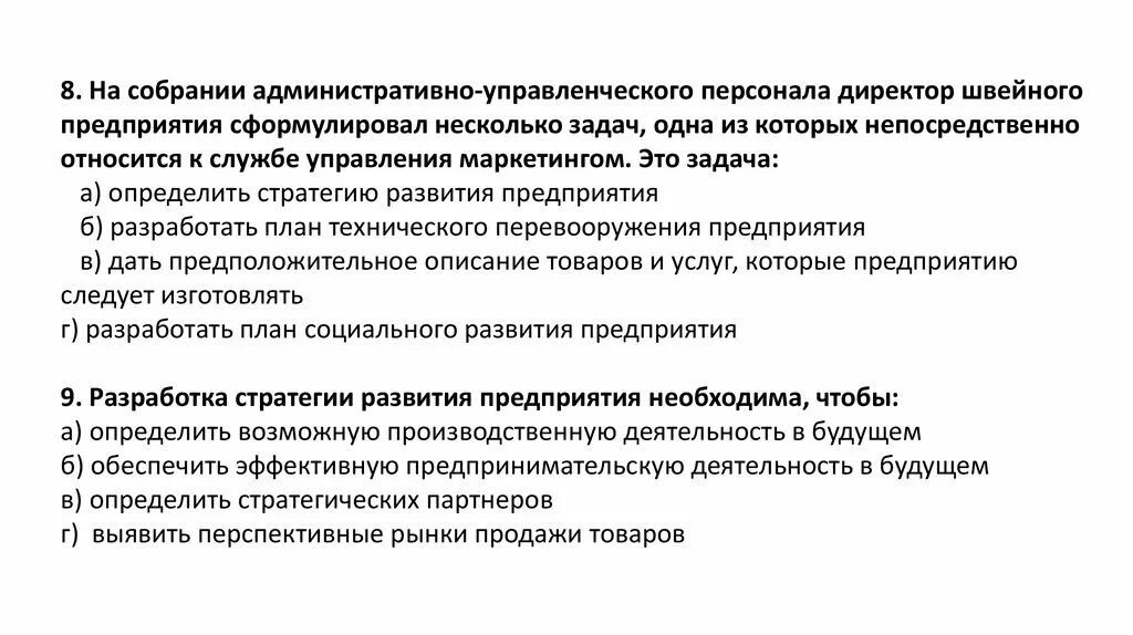 Административно-управленческий персонал. Должности административно-управленческого персонала. К административно-управленческому персоналу относятся. Задачи административно-управленческого персонала. Должности управленческого персонала