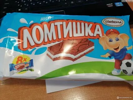 Ломтишка
