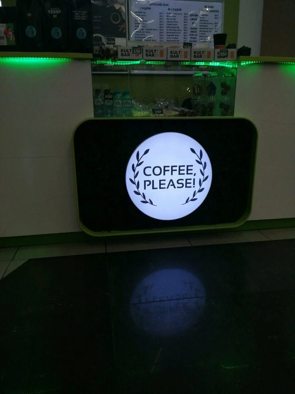 путь кофе. Can i have coffee. Can i have coffee. утро доброе, утро славное. Can i have coffee.