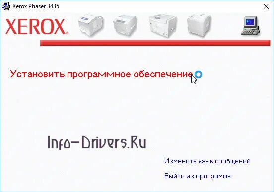 Xerox 3117 драйвер. Xerox 3117 драйвер windows 7 x32. Драйвер xerox phaser 3117 для windows 7. Xerox 3117 драйвер. Xerox 3117 драйвер windows 7 x32.