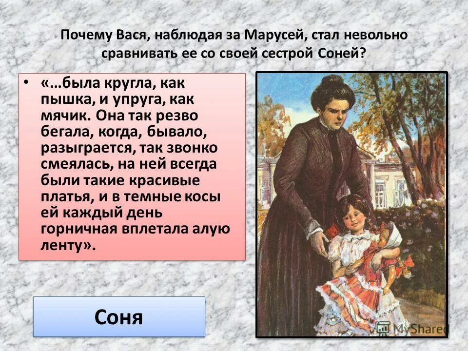 Главный герой произведения короленко дети подземелья. Дети подземелья короленко в дурном обществе. Почему называется в дурном обществе. Главный герой произведения короленко дети подземелья. Почему называется в дурном обществе.