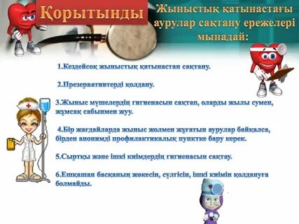 Қыздар қатыгез видео