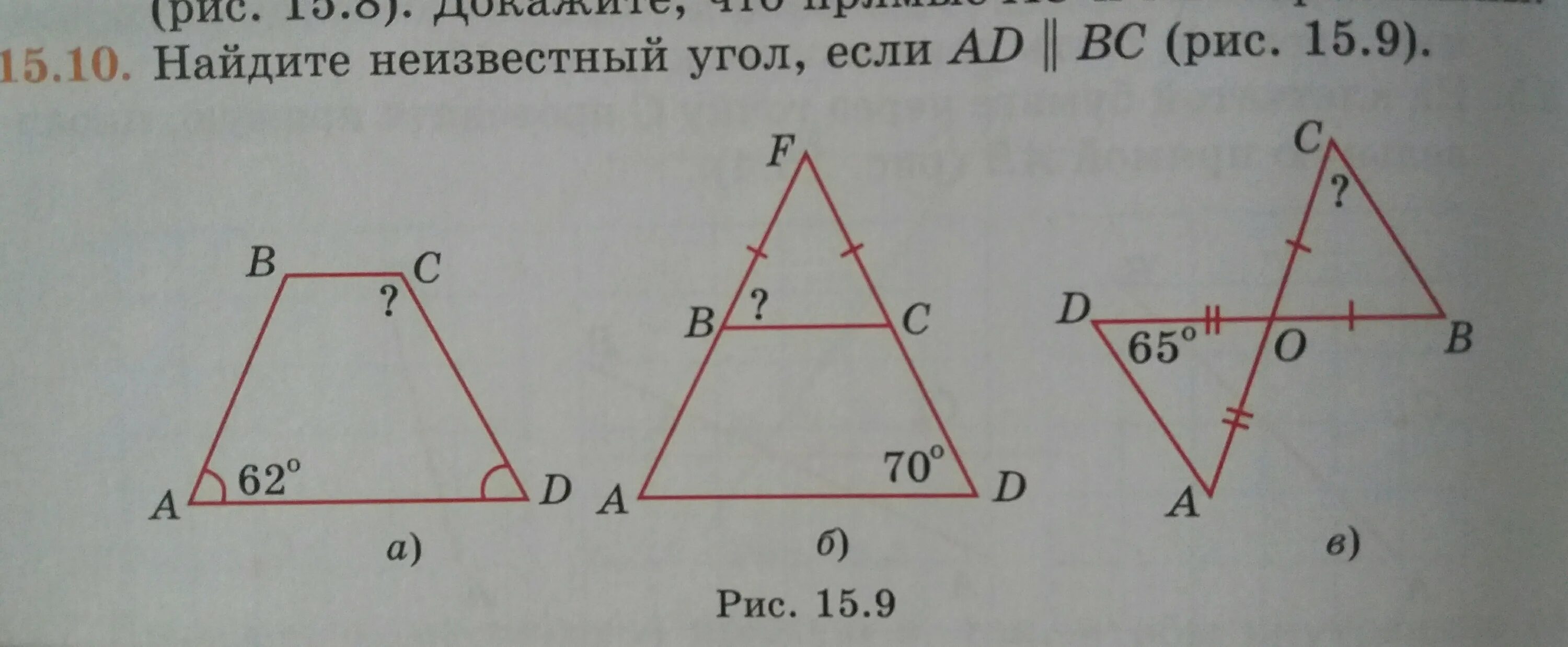 Найдите неизвестные углы. Найти неизвестный угол x. Найдите неизвестный угол x.. Найди неизвестный угол а 50 с 75.