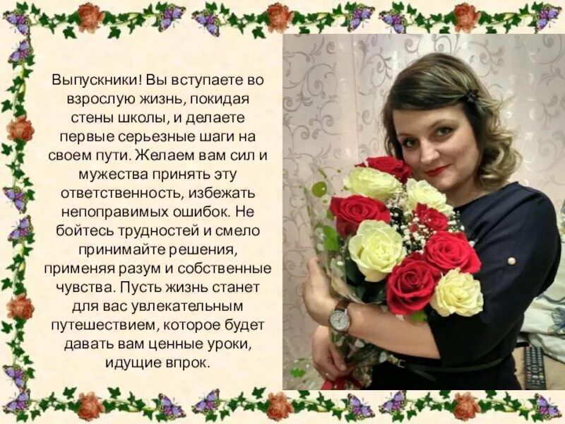 Со вступлением во взрослую жизнь. Поздравления во взрослую жизнь. стихи для вступающих во взрослую жизнь. вступление во взрослую жизнь. вступление во взрослую жизнь поздравление.