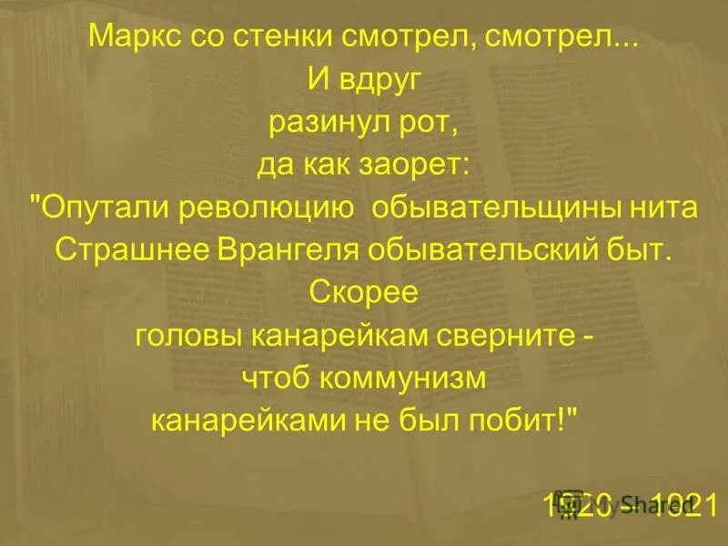 Обывательский это