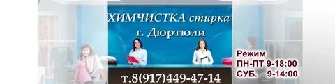 Химчистка березовский свердловская область