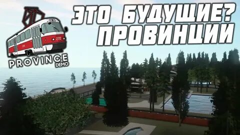 Мта провинция новая