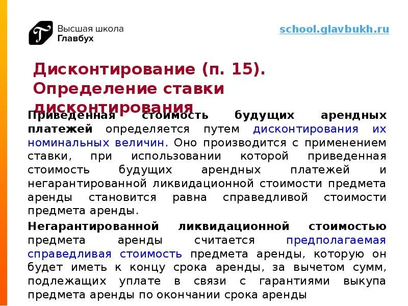 Изменение аренды