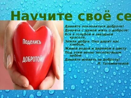 Сердце синоним