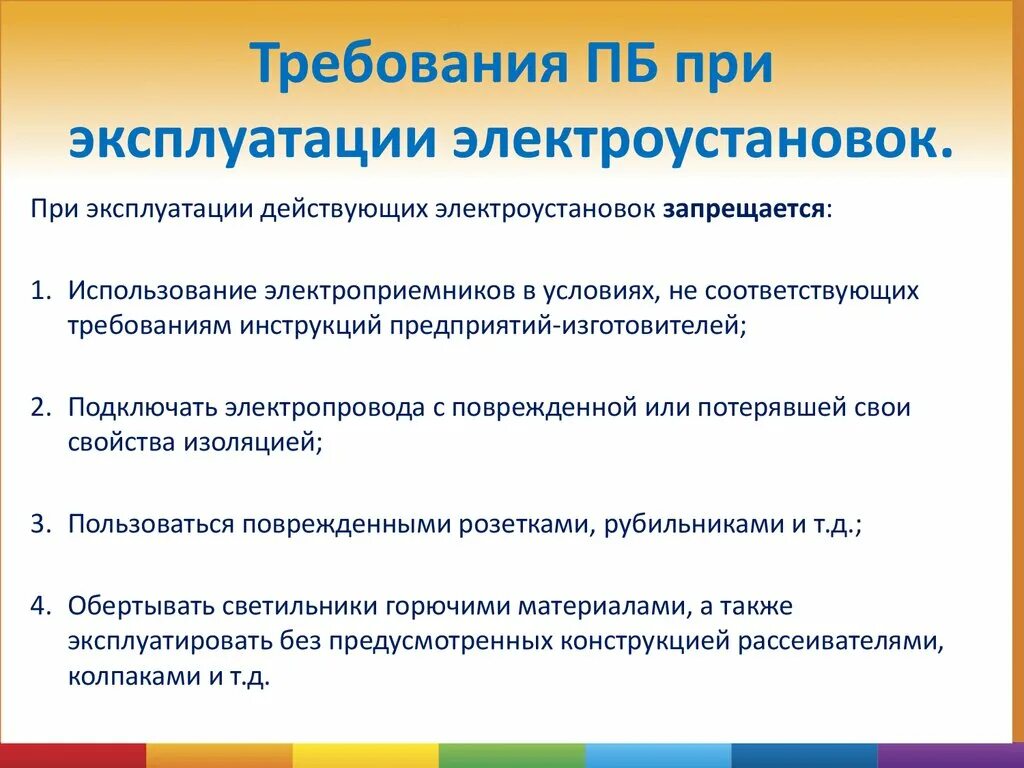 право единоличного осмотра электроустановок. право единоличного осмотра электроустановок до 1000 в. порядок единоличного осмотра электроустановок. единоличный осмотр электроустановок до и выше 1000в меры безопасности. при осмотре электроустановок запрещается.
