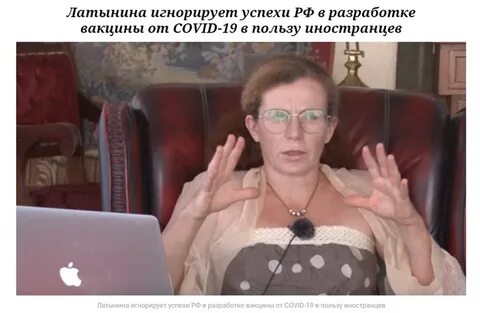 Латынина тв тг