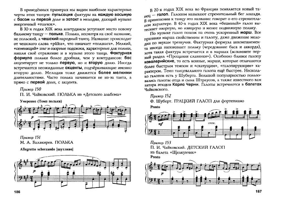 Полька темп. Пиццикато в нотах. Чешский народный танец полька. Полька темп. Полька танец.