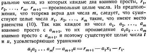 Решение китайской теоремы