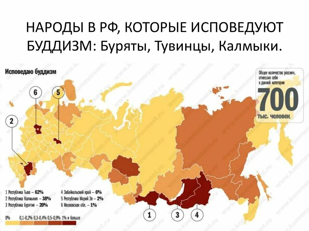 Народы исповедующие буддизм в России карта. Буддизм в России карта. Карта распространения буддизма в России. Распространение буддизма в России.