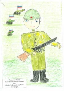 Рисунок солдата для детей