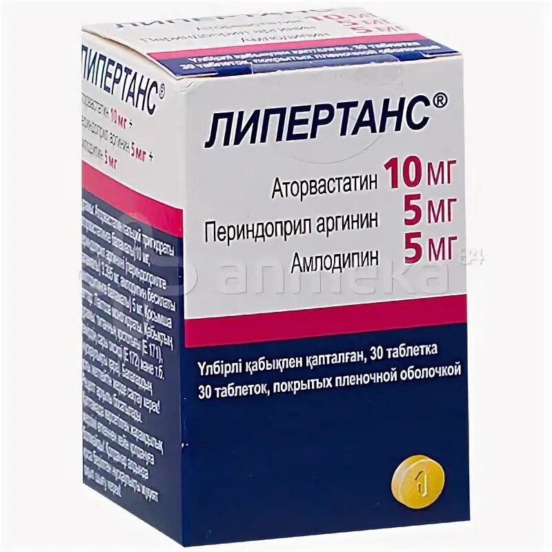 Липертанс 5/10/10. Липертанс 20/10/5. Периндоприл+амлодипин+аторвастатин 5+5+20. Липертанс 5/20/5. Липертанс 5 10 5 купить