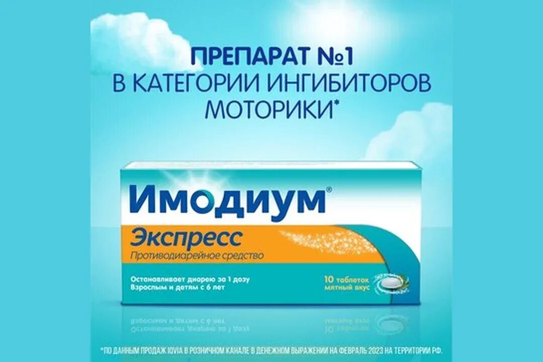 Самое лучшее средство от поноса