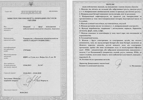 Заявка на утилизацию люминесцентных ламп образец