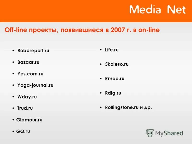 Utm лейбл. Утм метки. Media. Utm media net. Утм метки.