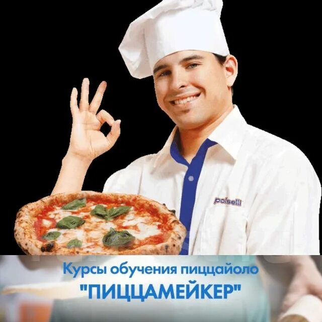 Красивый повар. Повар в берете. Авито воронеж повар. Старший повар. Требуются повар кухонный работник и пекарь.
