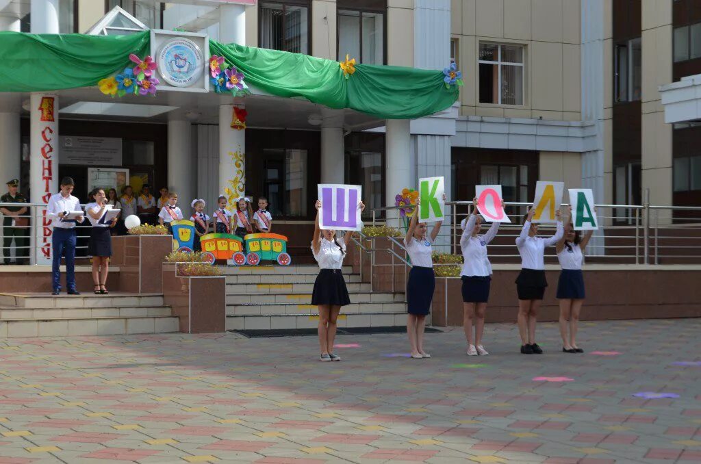 Веселую школу открытый. СОШ 100 Сочи. СОШ 100 Адлер. Школа 100 Сочи Адлер. Школа 100 Екатеринбург.