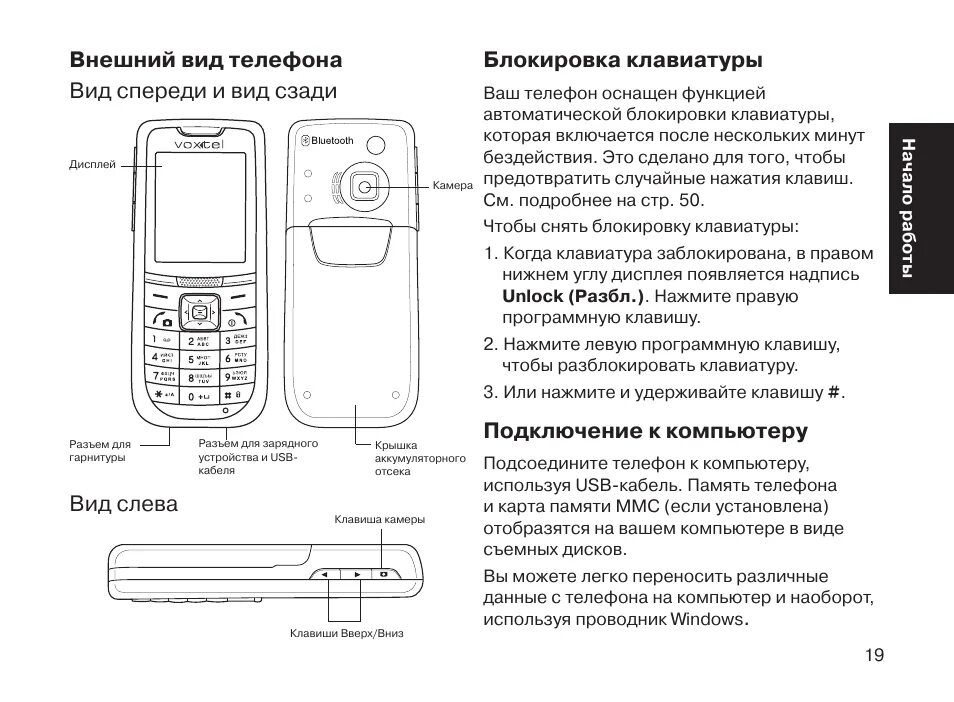 Телефон нокиа блокировка. Как снять блокировку клавиш на кнопочном телефоне. Как снять блокировку с телефона нокиа кнопочный. TEXET телефон кнопочный снять блокировку. Блокировка клавиатуры на нокиа кнопочный.