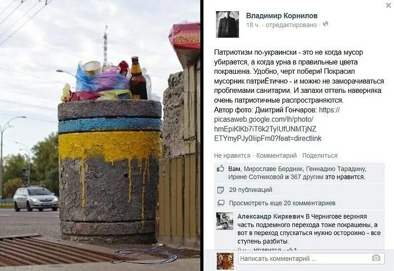 Carry my urn to ukraine перевод песни. Мусорки в цвет украинского флага. Урны в цвет украинского флага. Урна в цветах украинского флага. Украинский патриотизм.