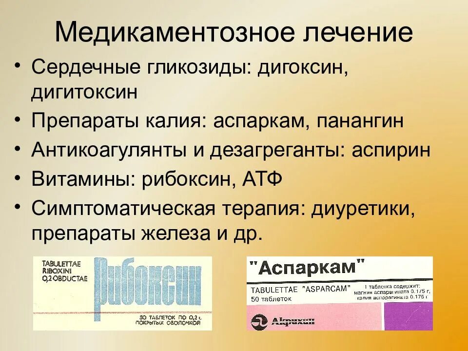 Сердечные гликозиды лечение. Сердечные гликозиды препараты перечень. Сердечные гликозиды препараты список названий. Сердечные гликозиды таблетки. Сердечные гликозиды что это список лекарств.