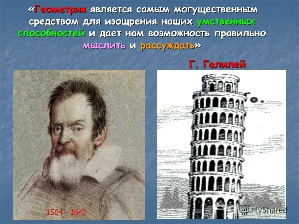 Изощрение. Изощрение