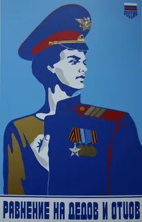 Лозунги полиции