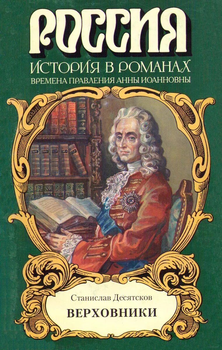 Какие исторические книги прочитать. Исторические романы. Исторические романы книги. Книги историческая проза.