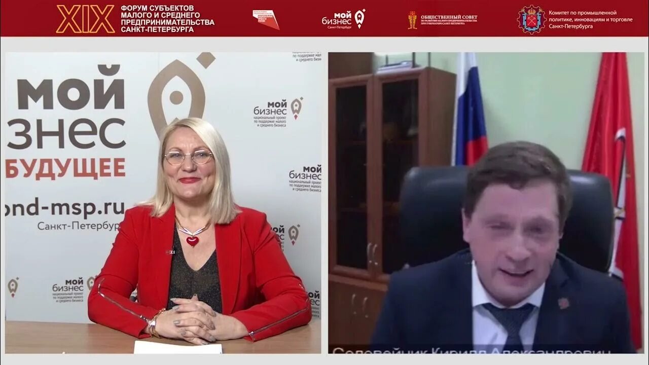 Форум мсп