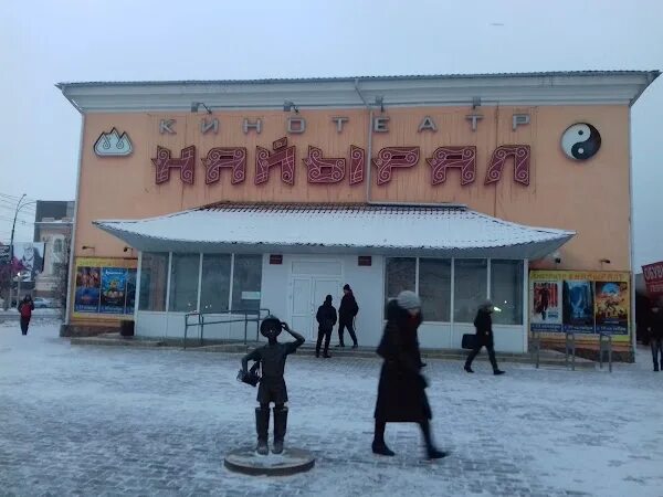 Кинотеатр найырал. Найырал кызыл. Кинотеатр найырал тува. Найырал кызыл. Найырал кызыл.