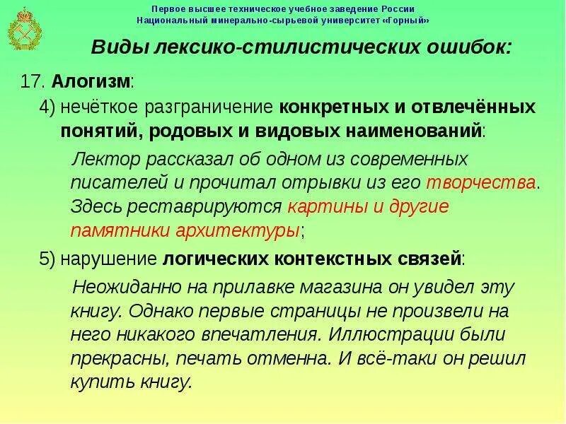 Нарушение лексической сочетаемости примеры. Впечатления сочетаемость. Наиболее частотные контексты лексемы. Впечатления сочетаемость. Лексическая сочетаемость примеры.