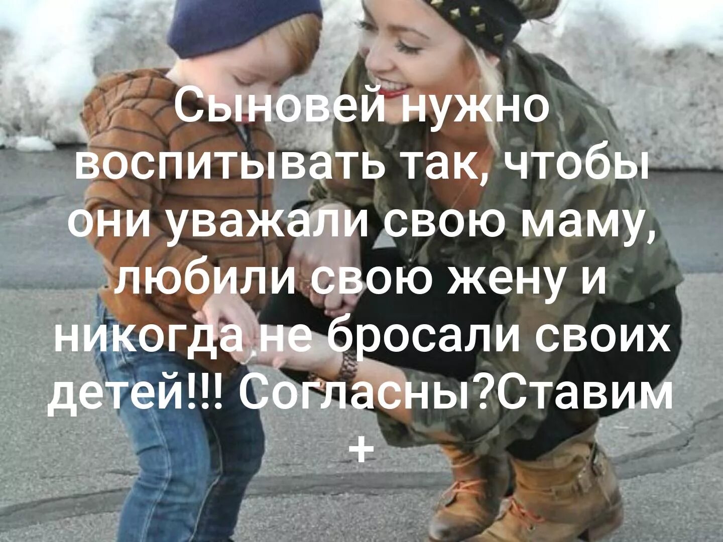Никогда не воспитывает детей. Никогда не воспитывает детей