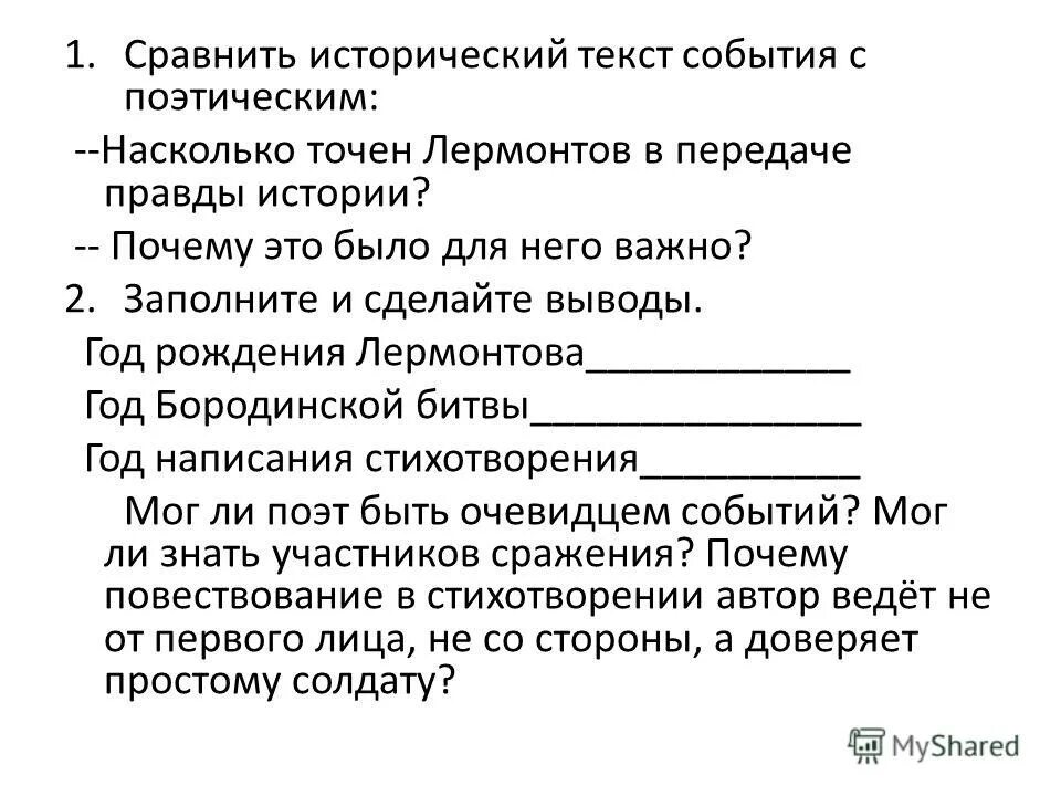 Текст событие. Текст о событии мероприятия. Событийный текст это. Повествовательные рассказы поэтов. Особенности стихотворного текста 2 класс литературное чтение.