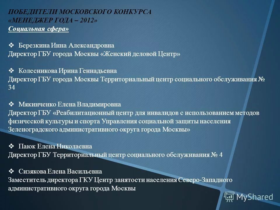 социальная защита населения. сферы города. социальная сфера города москвы. патронатная семья в субъектах. здравоохранение москвы официальный сайт.